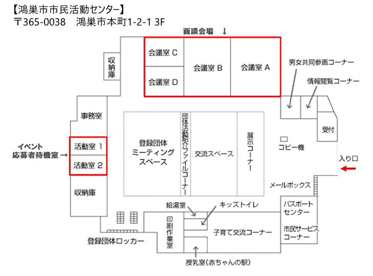 面談会会場の地図