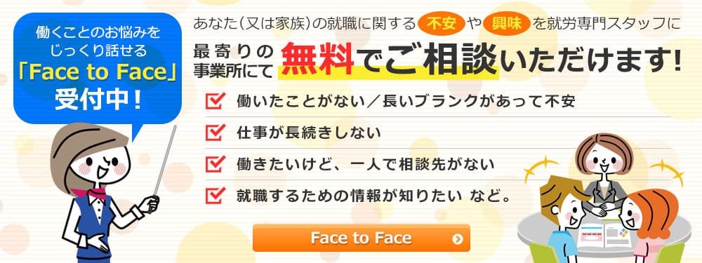 facetoface