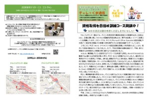 thumbnail of チャレくま平成30年3月号(32）