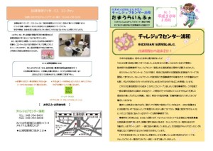 thumbnail of たまうらいんふぉ2018４月号