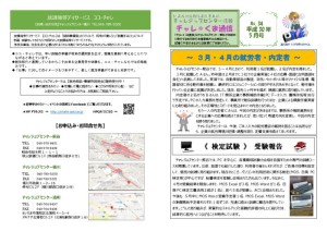 thumbnail of チャレくま平成30年5月号(34）１