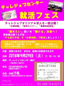 cj就活フェス桶川２