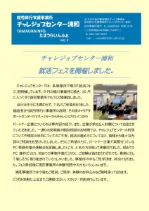 thumbnail of tamaurainfo no9　re