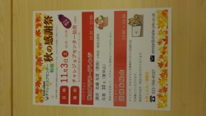 １０月２０日ブログ