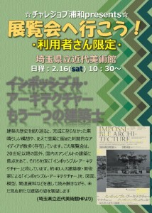 thumbnail of 浦和イベントup用