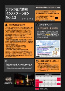 thumbnail of 浦和広報2月