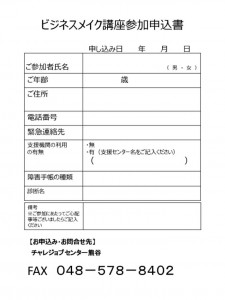 メイクアップセミナー裏