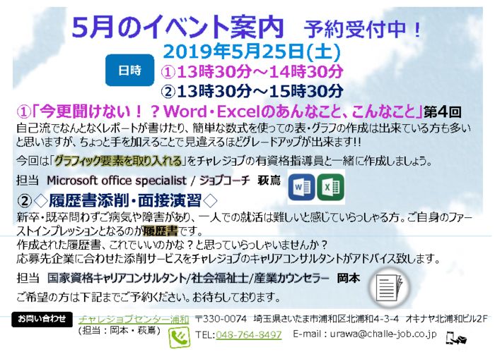 thumbnail of 浦和イベ5月セミナー添削