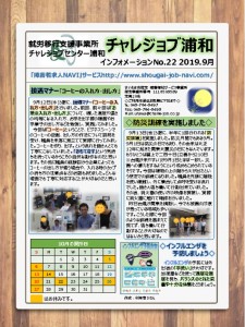 thumbnail of 浦和広報9月