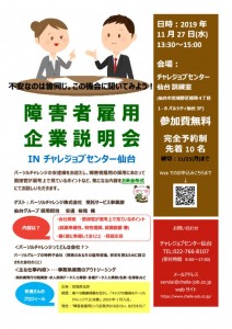 thumbnail of 仙台チラシ