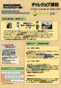 thumbnail of 浦和広報12月