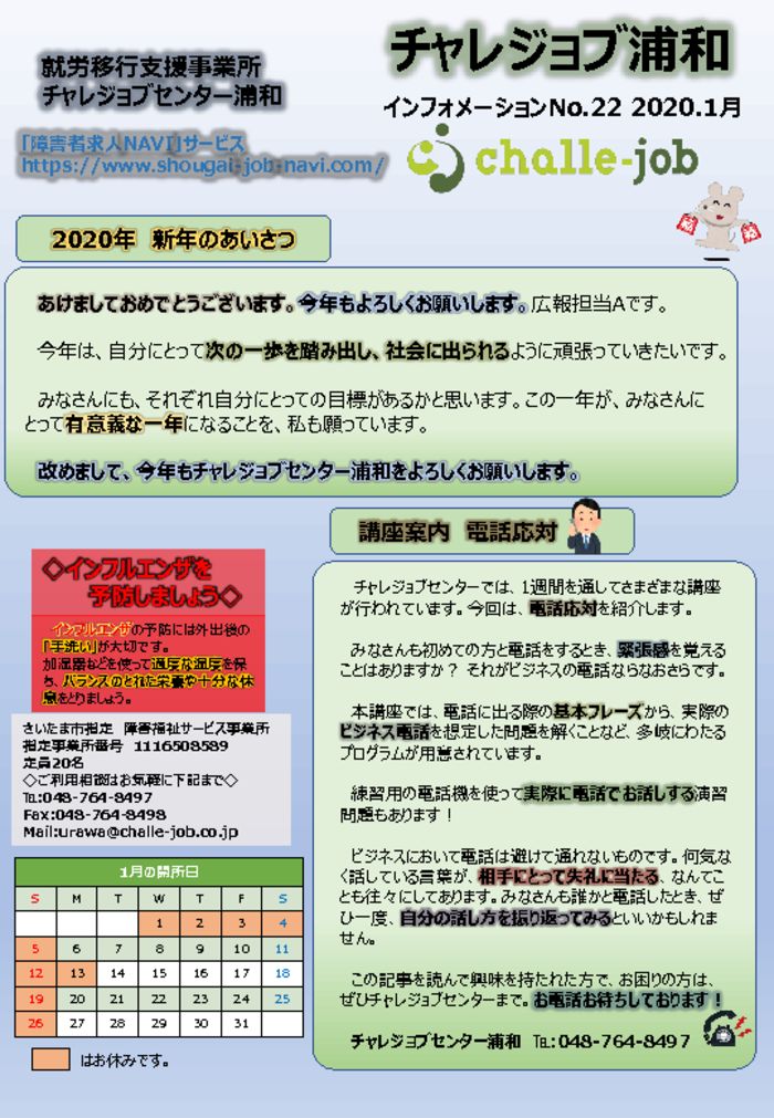 ジョブ シェア 軽作業に特化した“スキル不要の仕事マッチングサービス”「シェアジョブ」