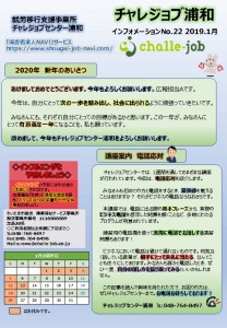 thumbnail of 浦和広報1月