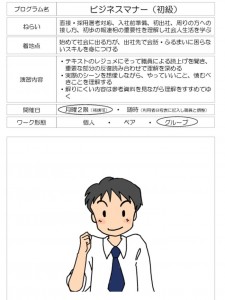 thumbnail of プログラムメニュー解説　ブログ用