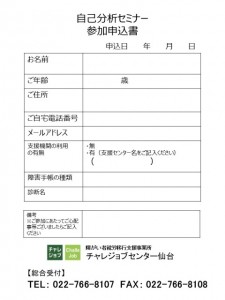 2（オンライン）YG自己分析セミナー