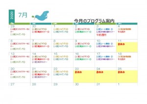 thumbnail of 今月のプログラム2