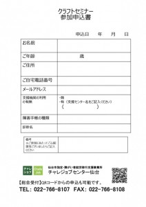 8月セミナーチラシ_page-0002