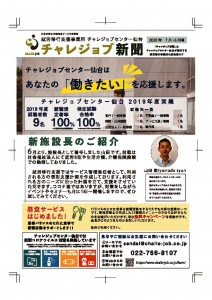 thumbnail of A4オモテ_仙台広報