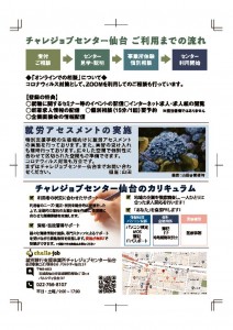 thumbnail of A4ウラ_仙台広報