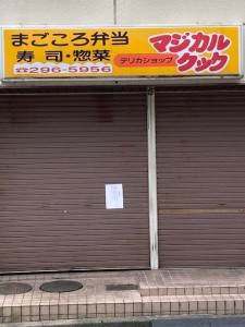 マジカルクック