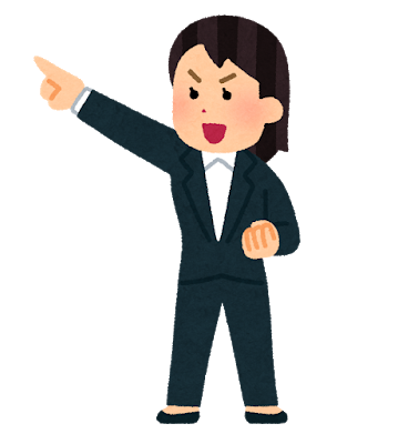 目標