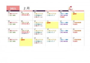 thumbnail of 学校用カレンダー(2)4