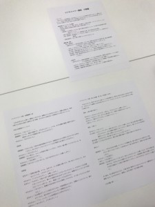 中級ビジネスマナーシラバス