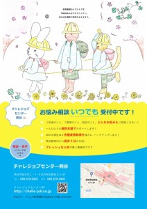 チャレくま2021年3月号-2
