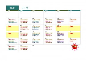 thumbnail of 月間予定表