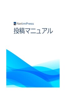 ブログの投稿方法のサムネイル