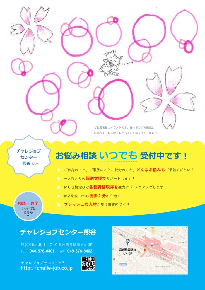 チャレくま2022年4月号-2のサムネイル