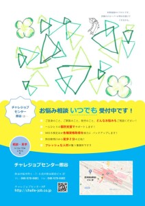 チャレくま2022年5月号-2のサムネイル
