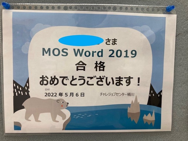 MOSの