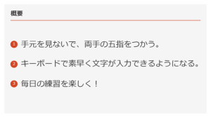 タイピング講座2