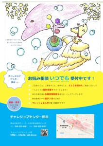 チャレくま2022年7月号-2のサムネイル