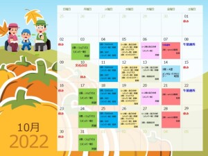 2022年度利用者配布用カレンダー２