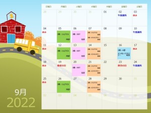 2022年度利用者配布用カレンダー⑨月