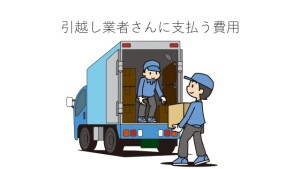 引越しブログ屋