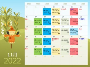 2022年度利用者配布用カレンダー