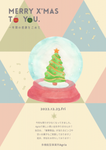 フライヤー　チラシ　クリスマス　クリーム