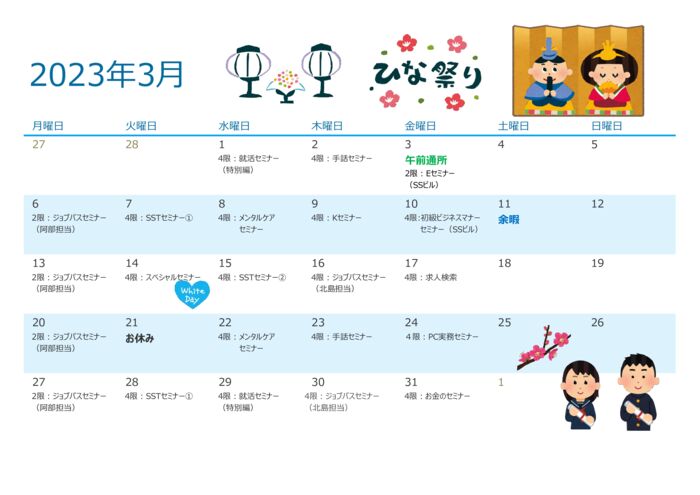 チャレ鴻巣カレンダー(2022年)のサムネイル