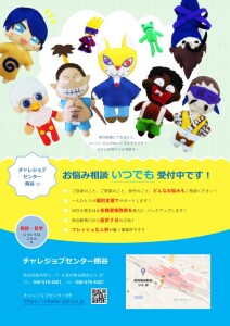 チャレくま2023年4月号-2のサムネイル