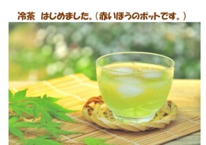 冷茶_page-0001 (1)