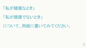 スライド9