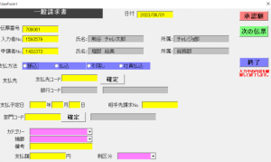 スクリーンショット (73)