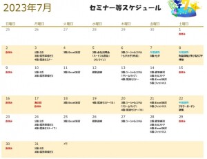 2023.1~2024.4カレンダー_page-0001 (4)