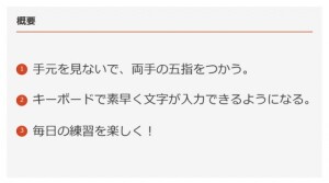 タッチタイプトは