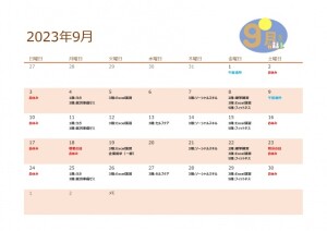 ９月_page-0001