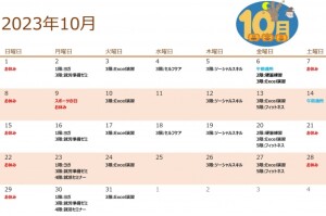 カレンダー　１０月_page-0001