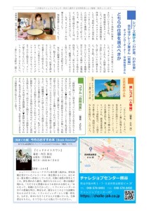 チャレくま2023年10月号-2のサムネイル